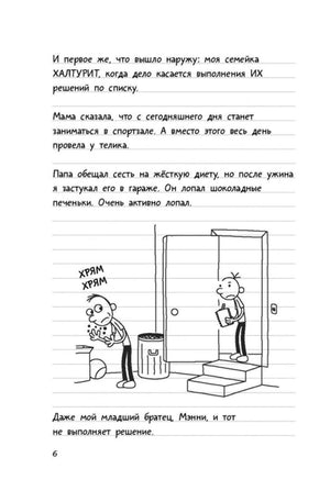 Dnevnik Slabaka (Diary of a Wimpy Kid): Dnevnik Slabaka 3: Posledniaja Kaplia (T,Used