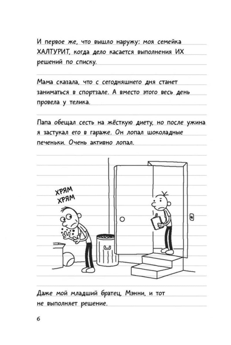 Dnevnik Slabaka (Diary of a Wimpy Kid): Dnevnik Slabaka 3: Posledniaja Kaplia (T,Used