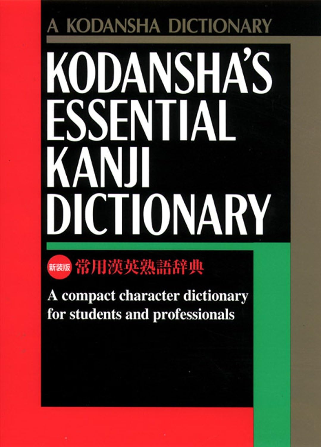 Kodansha's Essential Kanji Dictionary,Used