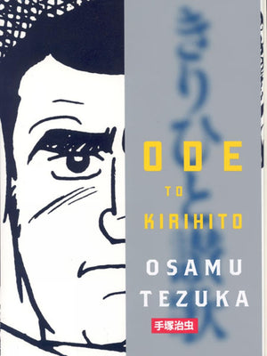 Ode To Kirihito