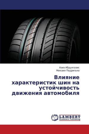 Vliyanie kharakteristik shin na ustoychivost' dvizheniya avtomobilya (Russian Edition),Used