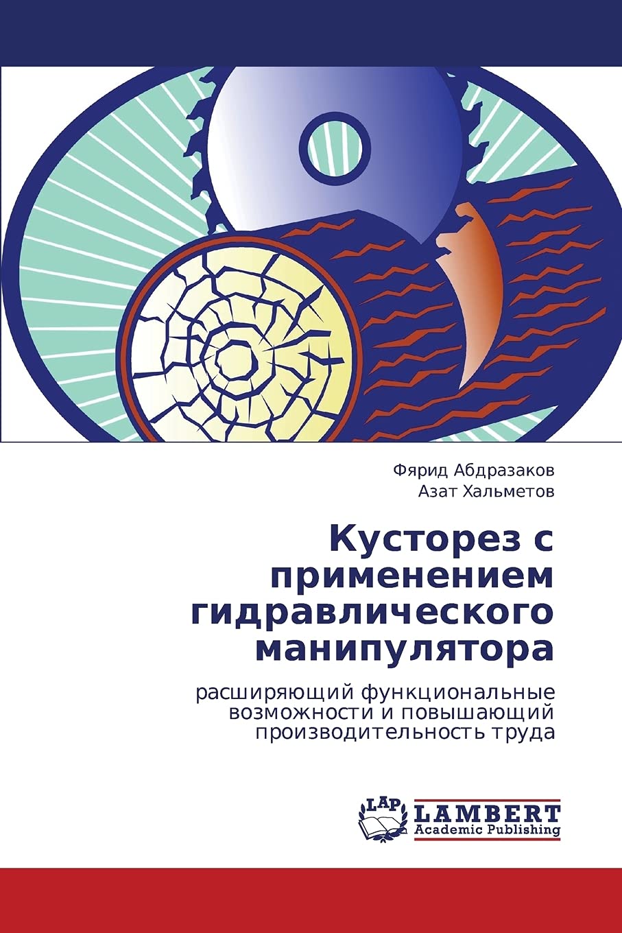 Kustorez s primeneniem gidravlicheskogo manipulyatora: rasshiryayushchiy funktsional'nye vozmozhnosti i povyshayushchiy proizvod,Used