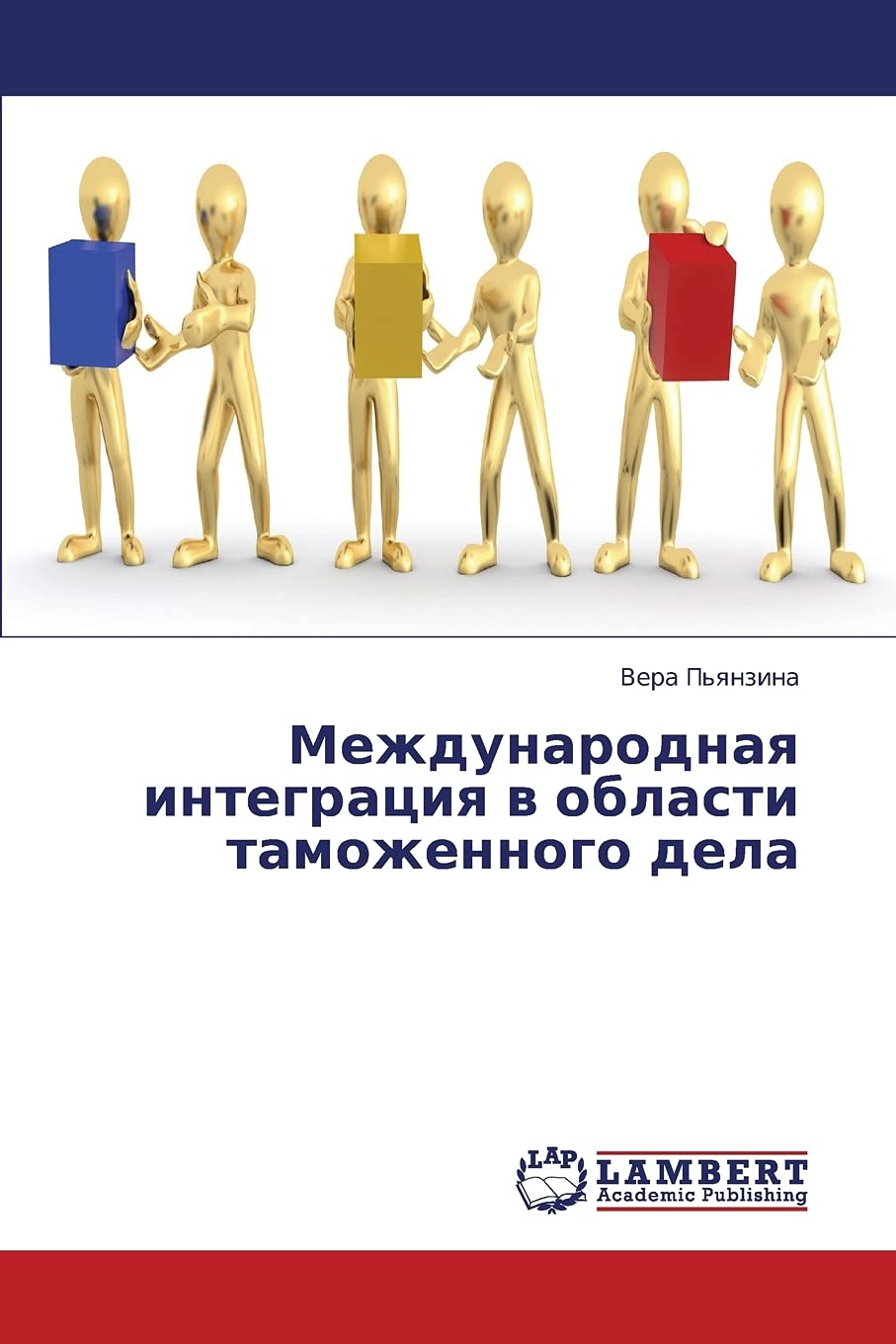 Mezhdunarodnaya integratsiya v oblasti tamozhennogo dela (Russian Edition),Used