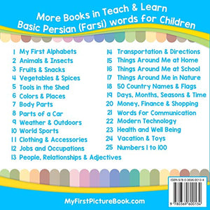 My First Persian ( Farsi ) Alphabets Picture Book with English Translations: Bilingual Early Learning & Easy Teaching Persian ( ,Used
