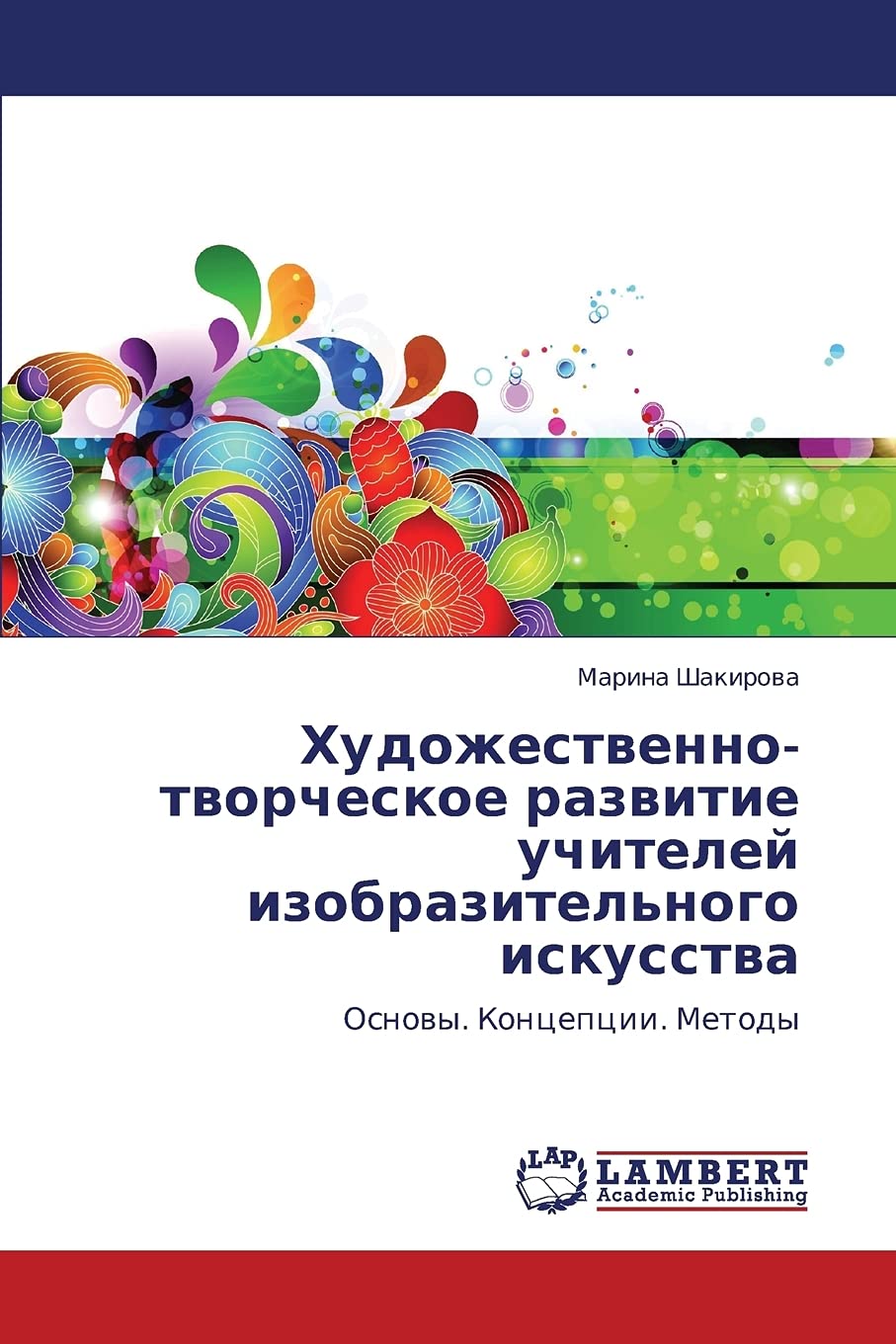 Khudozhestvennotvorcheskoe razvitie uchiteley izobrazitel'nogo iskusstva: Osnovy. Kontseptsii. Metody (Russian Edition),Used