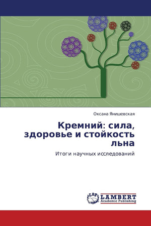 Kremniy: sila, zdorov'e i stoykost' l'na: Itogi nauchnykh issledovaniy (Russian Edition),Used