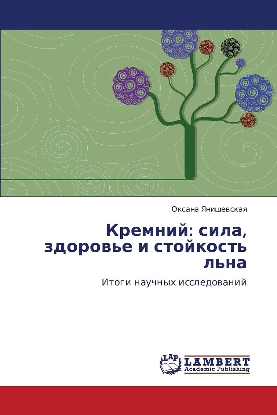 Kremniy: sila, zdorov'e i stoykost' l'na: Itogi nauchnykh issledovaniy (Russian Edition),Used