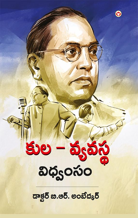Jaat-Paat Ka Vinash In Telugu (  ): Annihilation Of Caste By B.R. Ambedkar In Telugu |Telugu Book