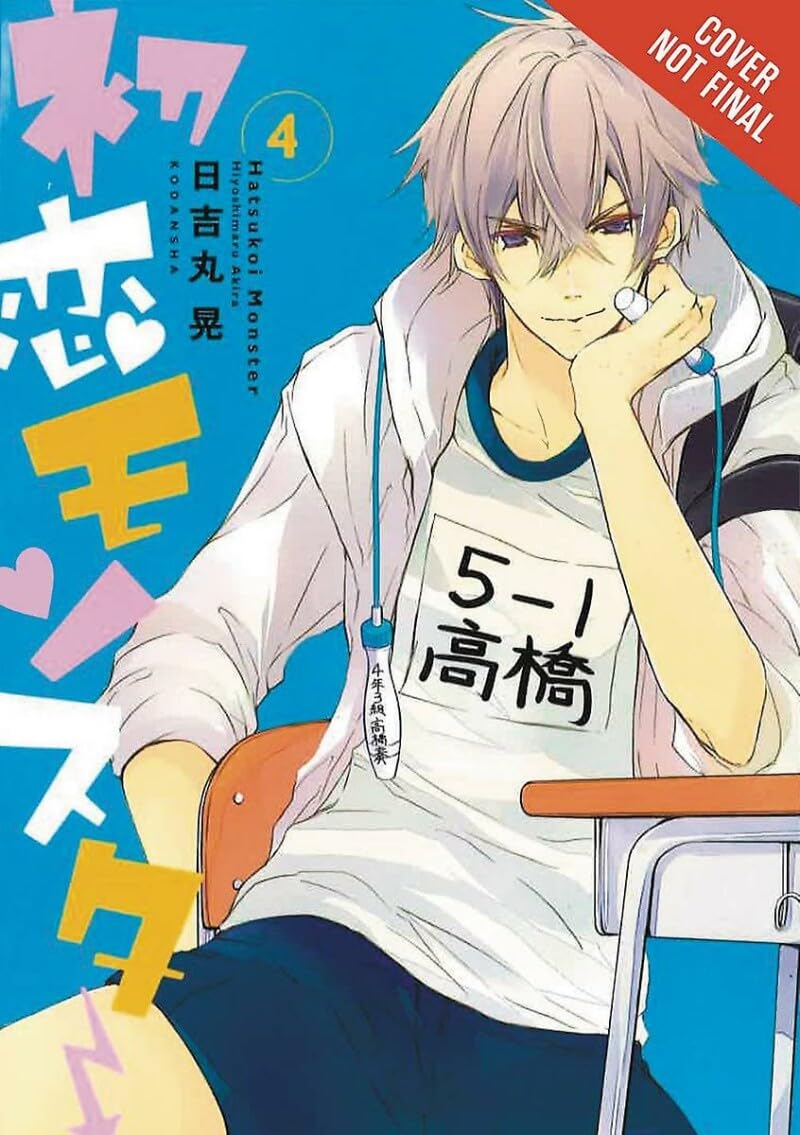 First Love Monster, Vol. 4 (First Love Monster, 4)