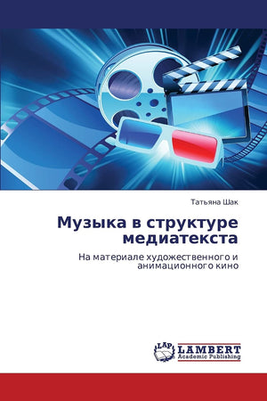 Muzyka v strukture mediateksta: Na materiale khudozhestvennogo i animatsionnogo kino (Russian Edition),Used