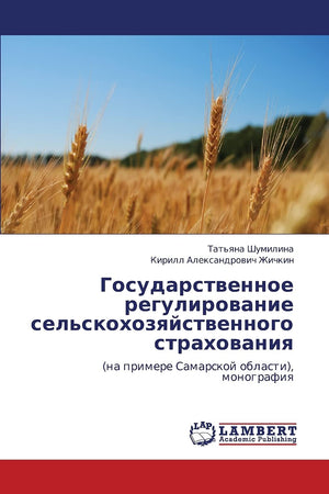 Gosudarstvennoe regulirovanie sel'skokhozyaystvennogo strakhovaniya: (na primere Samarskoy oblasti), monografiya (Russian Editio,Used