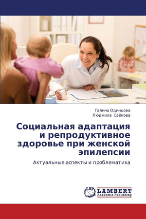 Sotsial'naya adaptatsiya i reproduktivnoe zdorov'e pri zhenskoy epilepsii: Aktual'nye aspekty i problematika (Russian Edition),Used