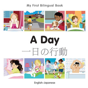 My First Bilingual BookA Day (EnglishJapanese) (Japanese and English Edition),Used