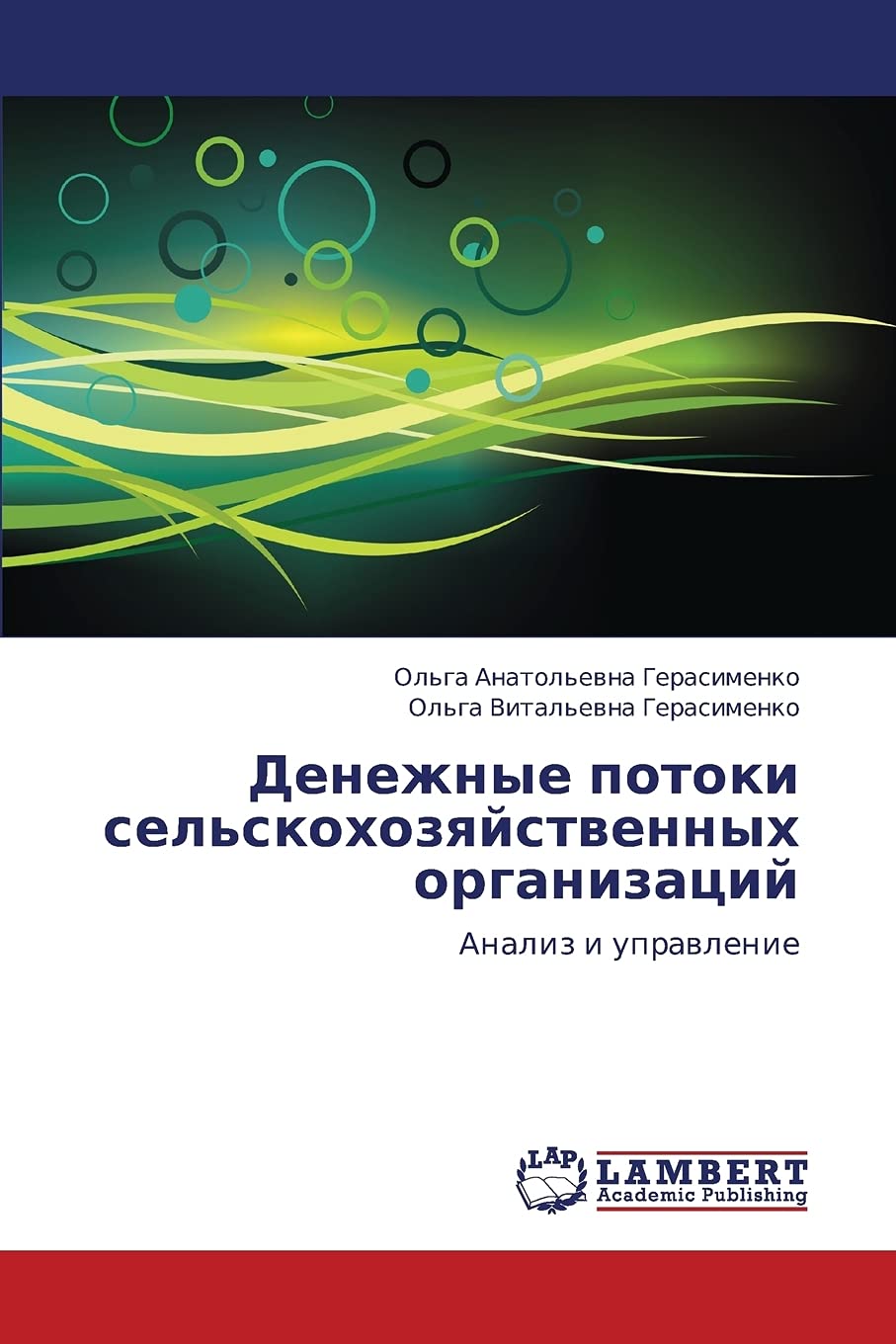 Denezhnye potoki sel'skokhozyaystvennykh organizatsiy: Analiz i upravlenie (Russian Edition),Used