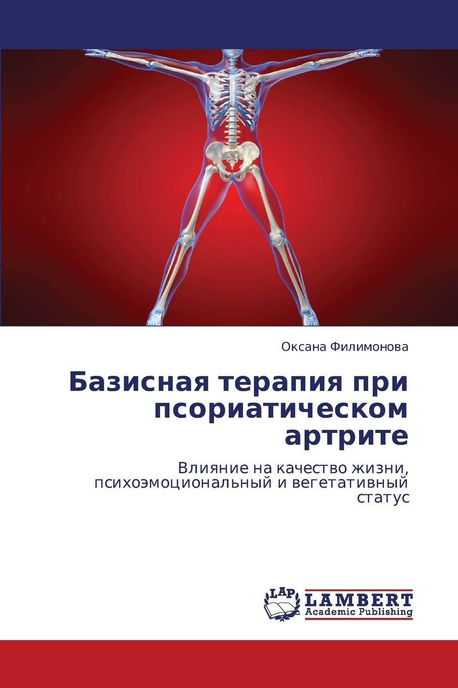 Bazisnaya terapiya pri psoriaticheskom artrite: Vliyanie na kachestvo zhizni, psikhoemotsional'nyy i vegetativnyy status (Russia,Used
