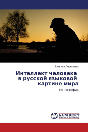 Intellekt cheloveka v russkoy yazykovoy kartine mira: Monografiya (Russian Edition),Used