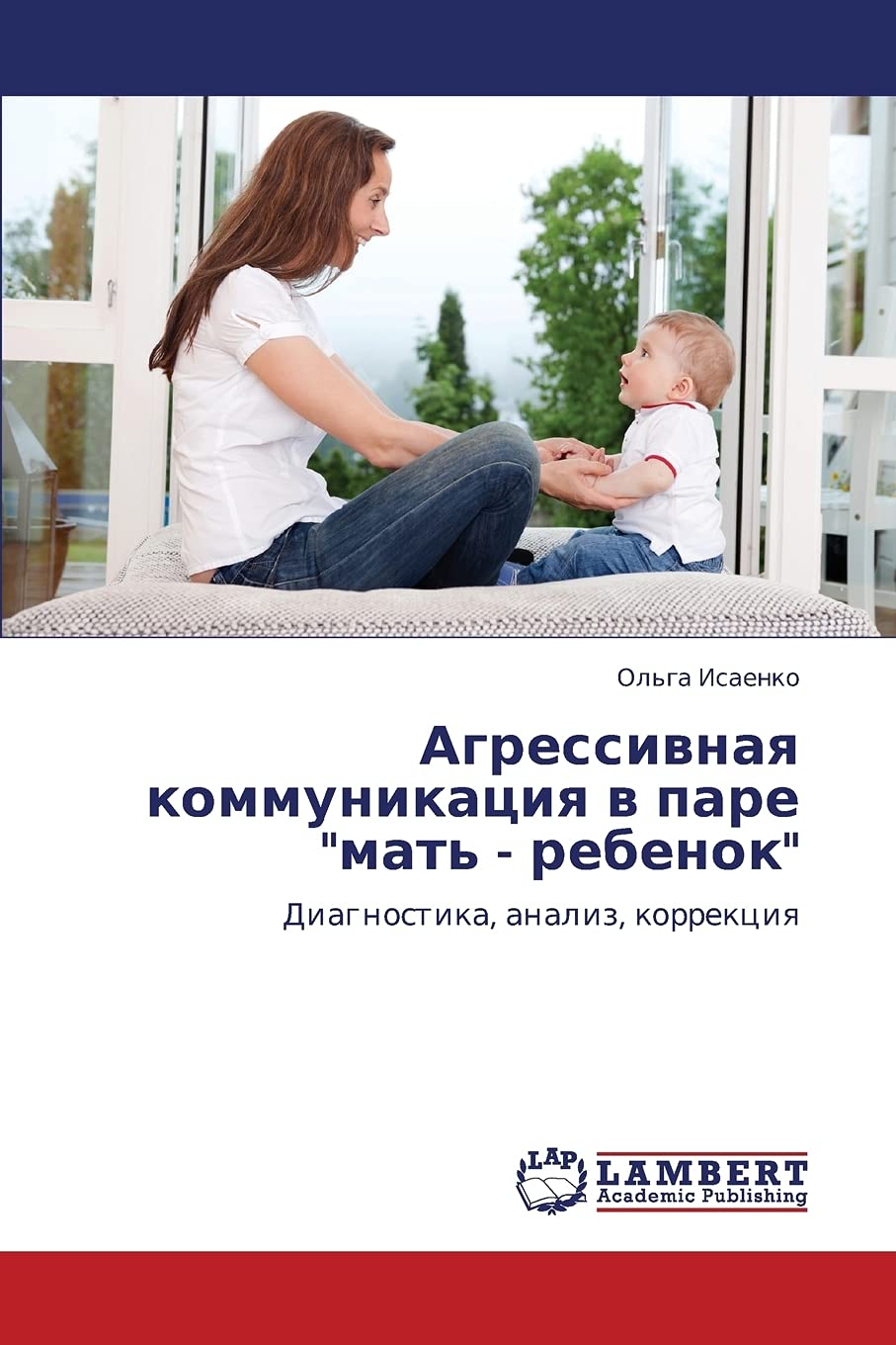 Agressivnaya kommunikatsiya v pare 