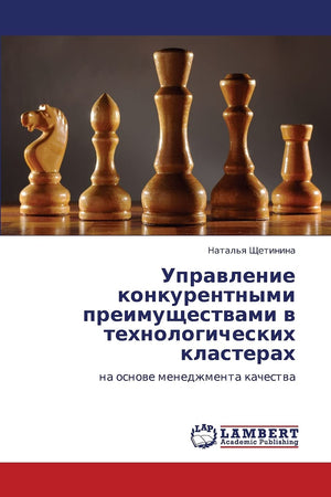 Upravlenie konkurentnymi preimushchestvami v tekhnologicheskikh klasterakh: na osnove menedzhmenta kachestva (Spanish Edition),Used
