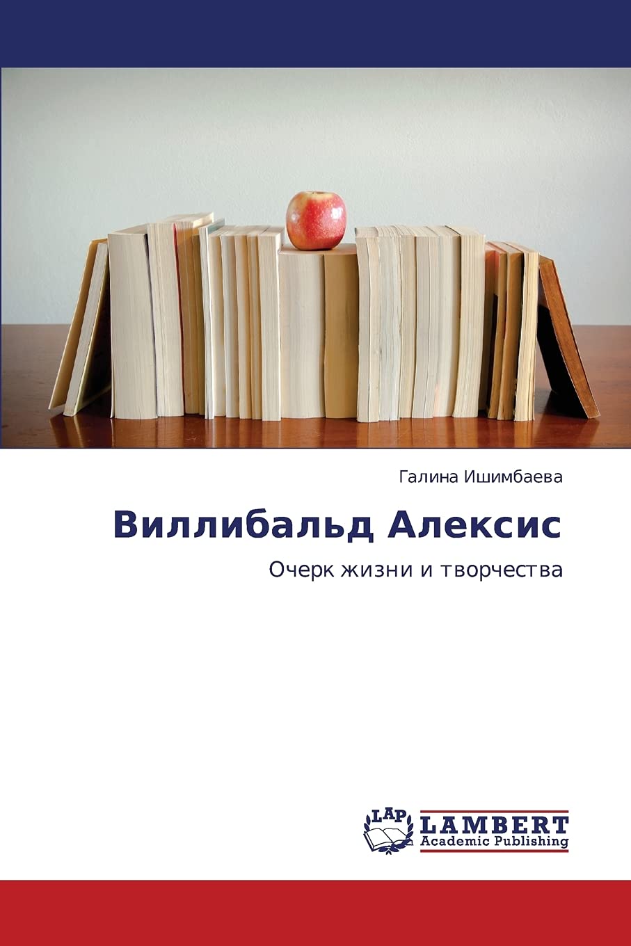 Villibal'd Aleksis: Ocherk zhizni i tvorchestva (Russian Edition),Used