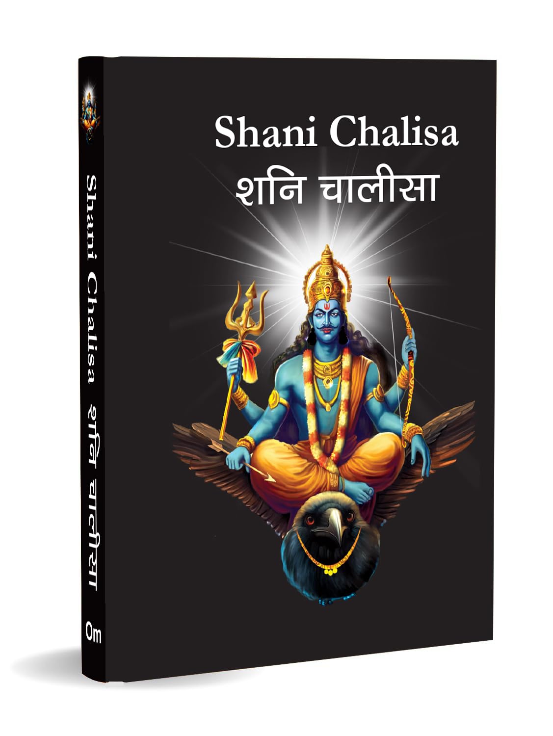 Shani Chalisa: -   Pocket Size Book (Hindi & English) - Shani Aarti With 108 Names | Gods Of India | Divine Gift For Wisdom