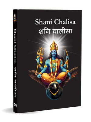 Shani Chalisa: -   Pocket Size Book (Hindi & English) - Shani Aarti With 108 Names | Gods Of India | Divine Gift For Wisdom