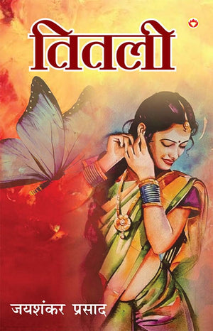 Titli () - Hindi Novel
