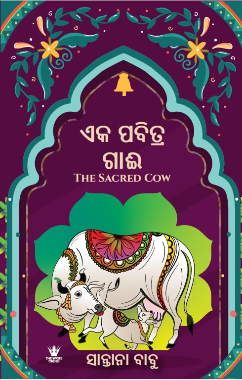 The Sacred Cow (  ) - Odia Edition