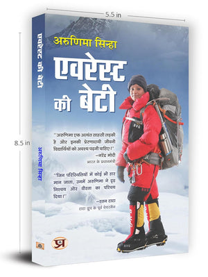 Everest Ki Beti: Journey Of First Female Amputee To Scale Mount Everest By Arunima Sinha Indian Mountaineer