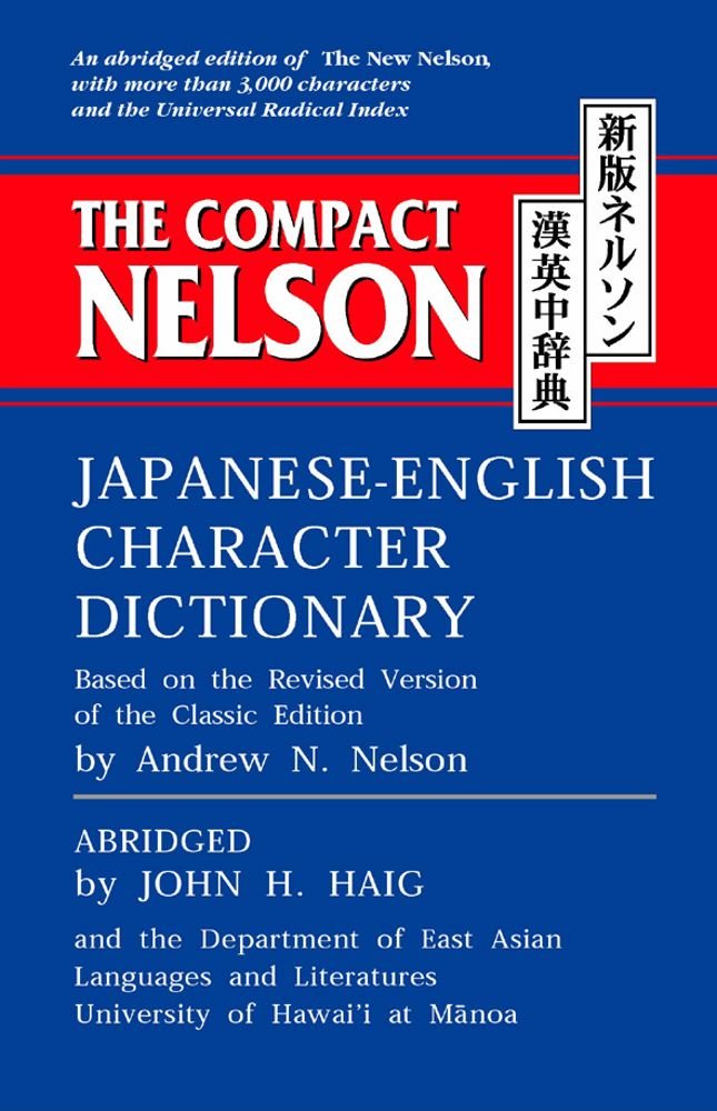 The Compact Nelson Japaneseenglish Character Dictionary-used