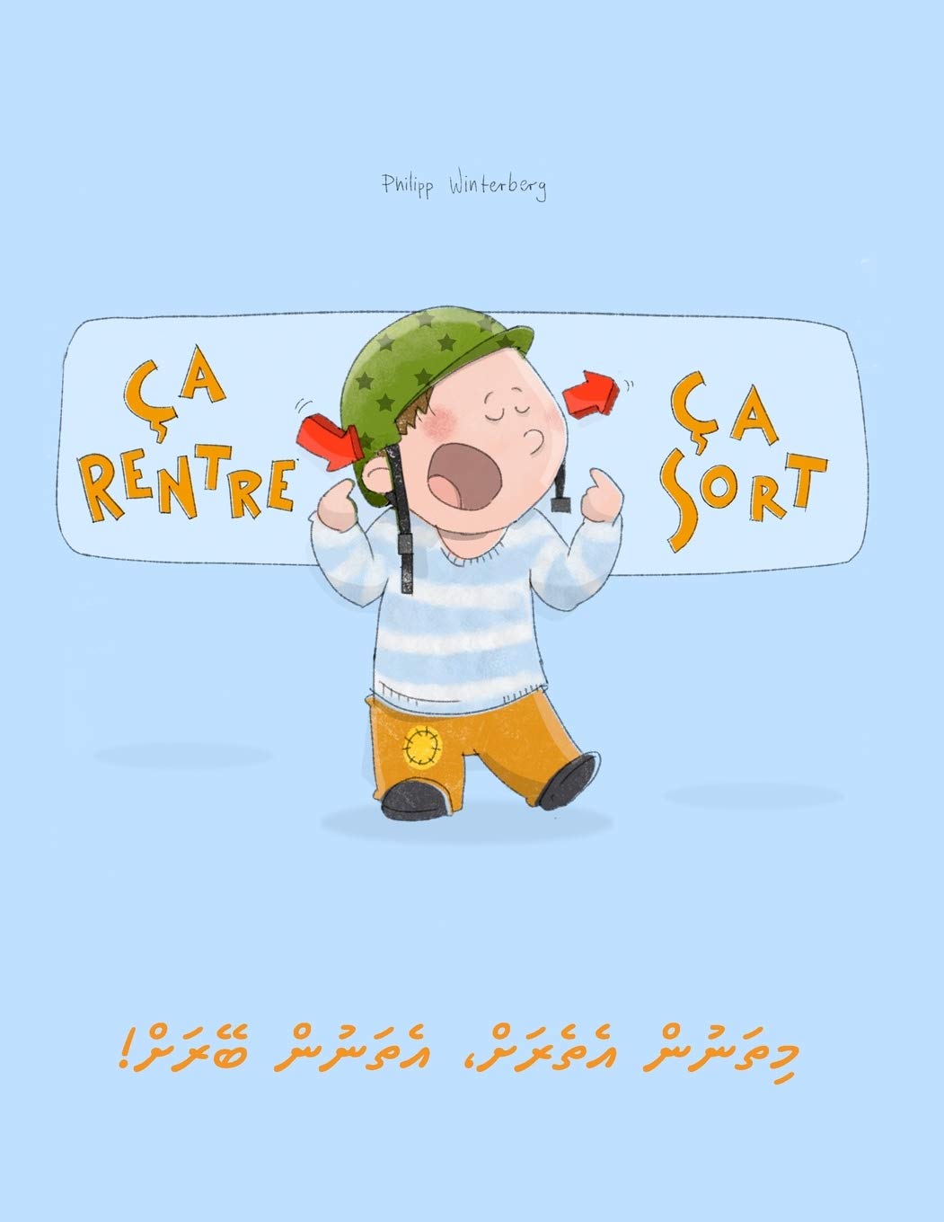 a rentre, a sort ! !???????? ????????? ???????? ??????: Un livre d'images pour les enfants (Edition bilingue franaismaldivien) ,Used