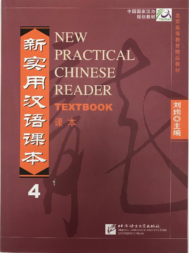 New Practical Chinese Reader, Vol. 4: Textbook (Chinese Edition),Used