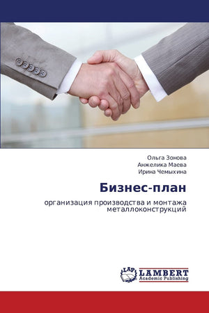Biznesplan: organizatsiya proizvodstva i montazha metallokonstruktsiy (Russian Edition),Used