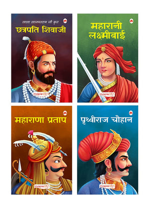 Indian Kings And Queens Biographies (Hindi) - Maharana Pratap, Prithviraj Chauhan, Lakshmi Bai, Shivaji - Jeevan Parichay