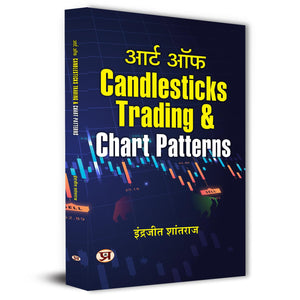 Share Market Book In Hindi | Chart Patterns & Candlestick Patterns In Stock Market Trading | Candlesticks Trading & Chart Patterns Guide To Technical Analysis & Indicators Book | Price Action Trading