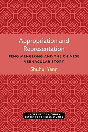Appropriation and Representation: Feng Menglong and the Chinese Vernacular Story (Michigan Monographs In Chinese Studies),Used