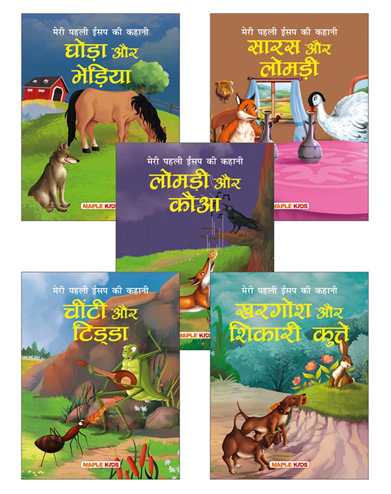 My First AesopS Fable (Illustrated) (Set Of 5 Books) (Hindi) - The Horse And The Wolf, The Hare And The Hounds, The Fox And The Raven, The Fox And ... Ant And The Grasshopper - Story Book For Kids