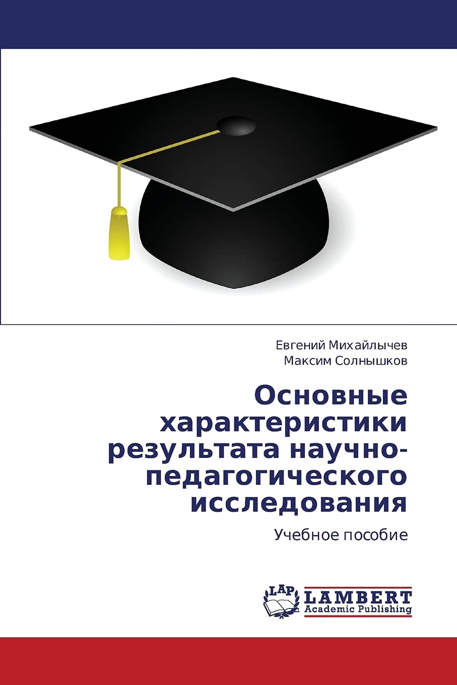 Osnovnye kharakteristiki rezul'tata nauchnopedagogicheskogo issledovaniya: Uchebnoe posobie (Russian Edition),Used