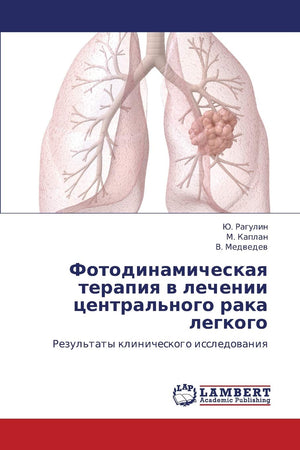 Fotodinamicheskaya terapiya v lechenii tsentral'nogo raka legkogo: Rezul'taty klinicheskogo issledovaniya (Russian Edition),Used
