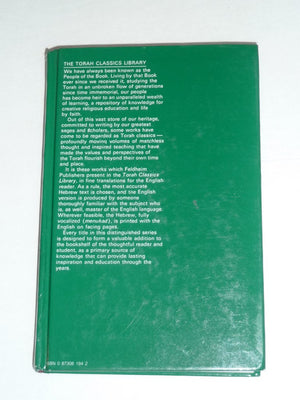 The Knowing Heart: Da'Ath Tevunoth (Hebrew and English Edition),Used