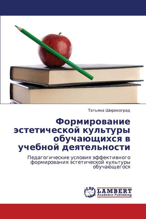 Formirovanie esteticheskoy kul'tury obuchayushchikhsya v uchebnoy deyatel'nosti: Pedagogicheskie usloviya effektivnogo formirova,Used