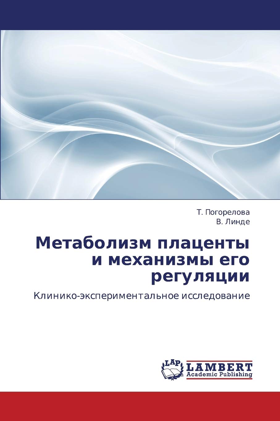 Metabolizm platsenty i mekhanizmy ego regulyatsii: Klinikoeksperimental'noe issledovanie (Russian Edition),Used