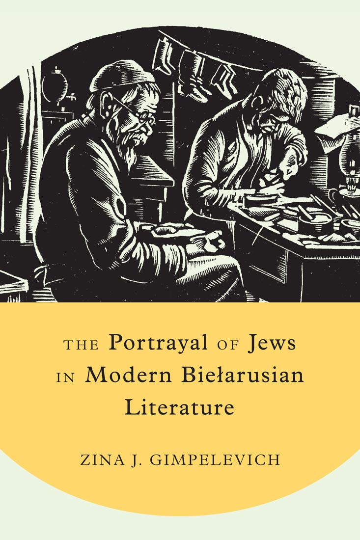 The Portrayal of Jews in Modern Bielarusian Literature,Used