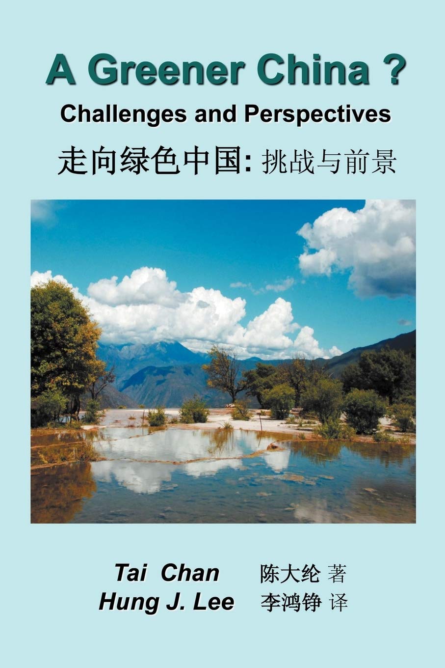 A Greener China?: Challenges And Perspective (English And Chinese Edition),Used