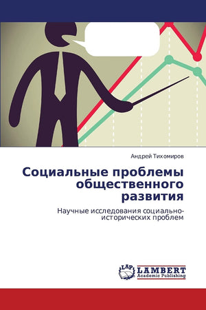 Sotsial'nye problemy obshchestvennogo razvitiya: Nauchnye issledovaniya sotsial'noistoricheskikh problem (Russian Edition),Used