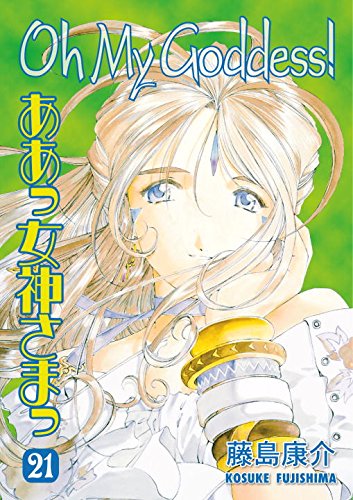Oh My Goddess! Vol. 21,New
