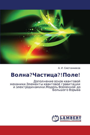 Volna? Chastitsa?! Pole!: Dopolnenie osnov kvantovoy mekhaniki.Elementy kvantovoy gravitatsii i elektrodinamiki. Model' Vselenno,Used