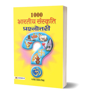 1000 Bharatiya Sanskriti Prashnottari