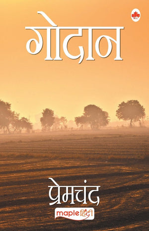 Godan (Hindi) - Premchand - Godaan (Maple Classics)