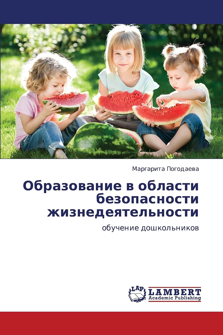 Obrazovanie v oblasti bezopasnosti zhiznedeyatel'nosti: obuchenie doshkol'nikov (Russian Edition),Used