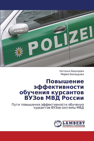 Povyshenie effektivnosti obucheniya kursantov VUZov MVD Rossii: Puti povysheniya effektivnosti obucheniya kursantov VUZov sistem,Used